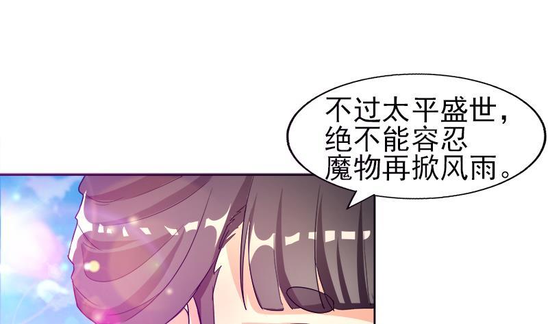 🍼地府混江龙 第189话 朋友还是敌人 第19页