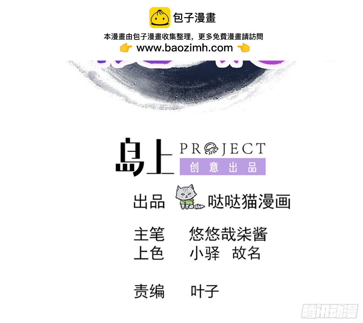 🍼地府混江龙 第189话 朋友还是敌人 第2页