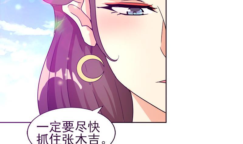 🍼地府混江龙 第189话 朋友还是敌人 第20页