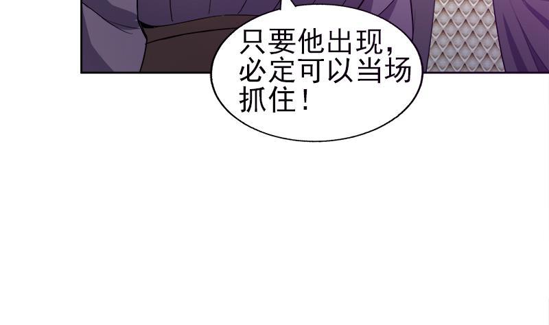 🍼地府混江龙 第189话 朋友还是敌人 第23页
