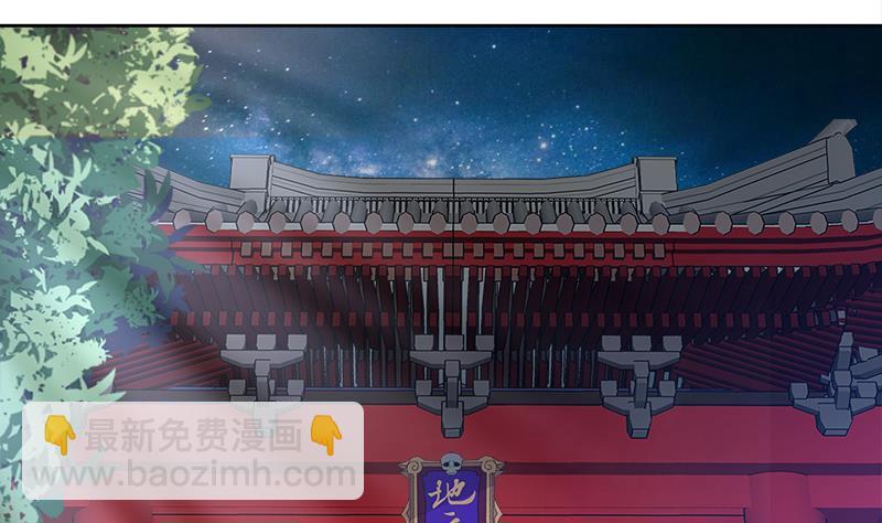 🍼地府混江龙 第189话 朋友还是敌人 第25页
