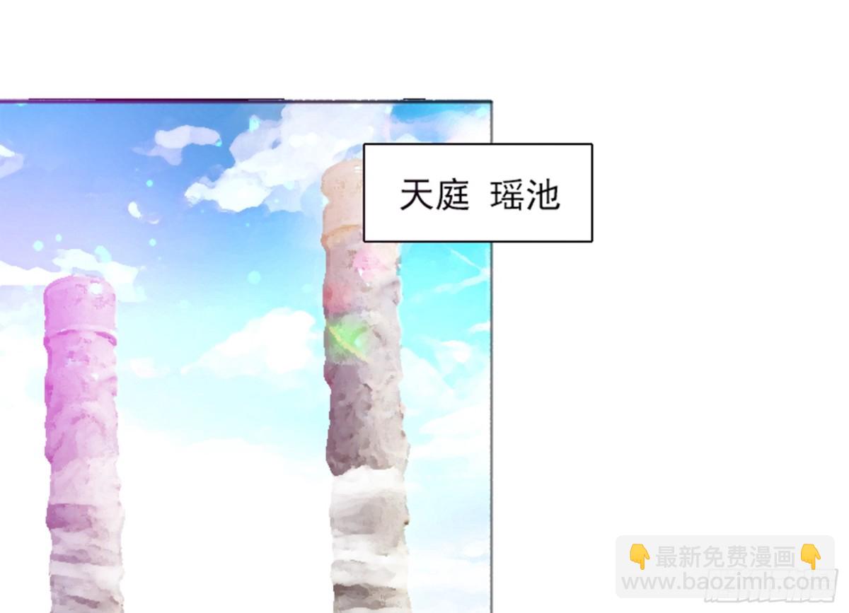 🍼地府混江龙 第189话 朋友还是敌人 第3页