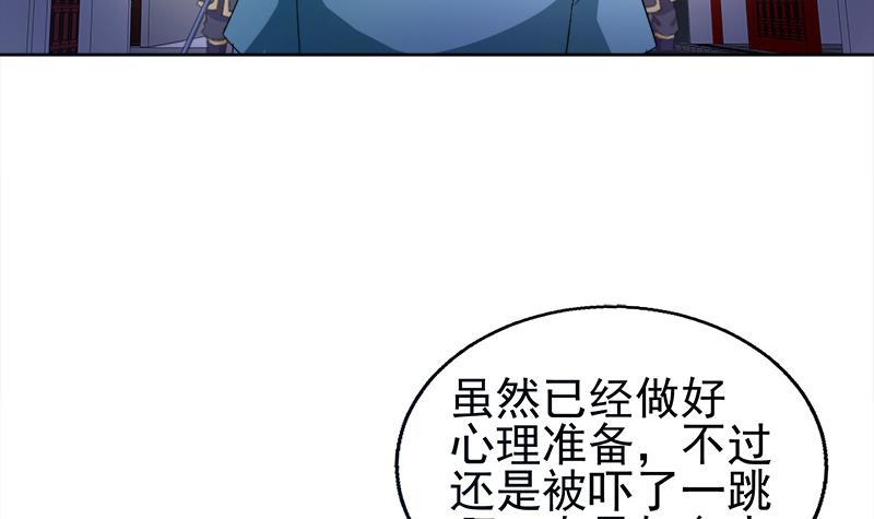 🍼地府混江龙 第189话 朋友还是敌人 第36页