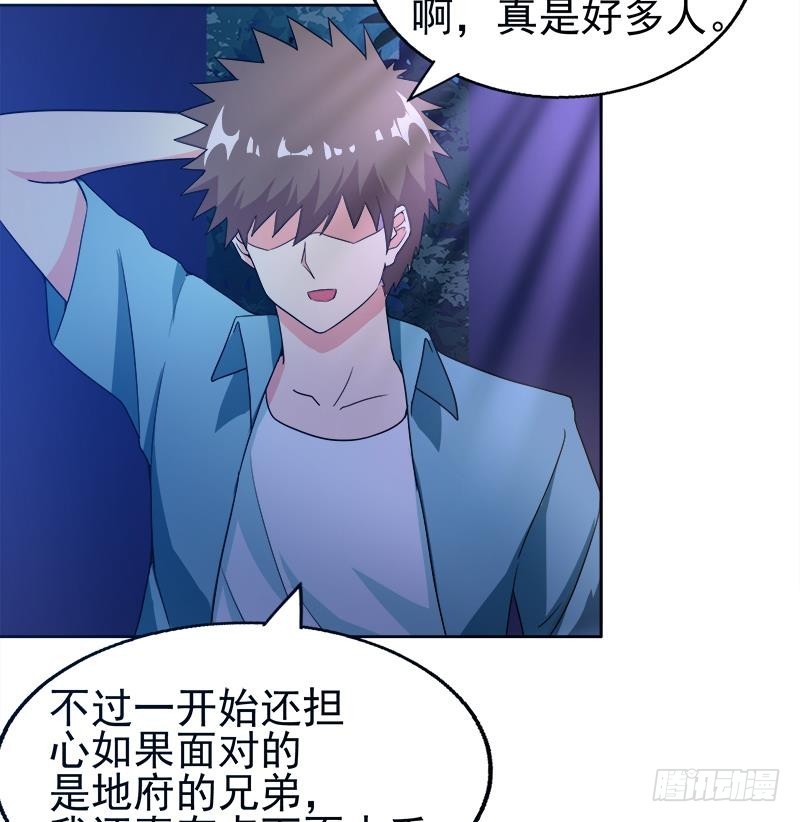 🍼地府混江龙 第189话 朋友还是敌人 第37页