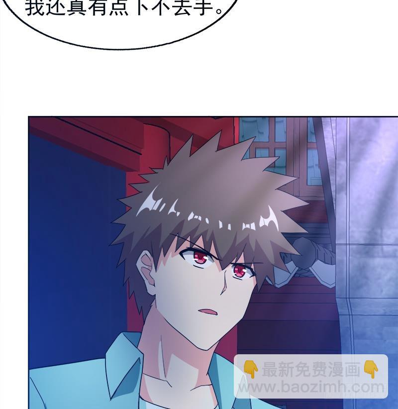 🍼地府混江龙 第189话 朋友还是敌人 第38页