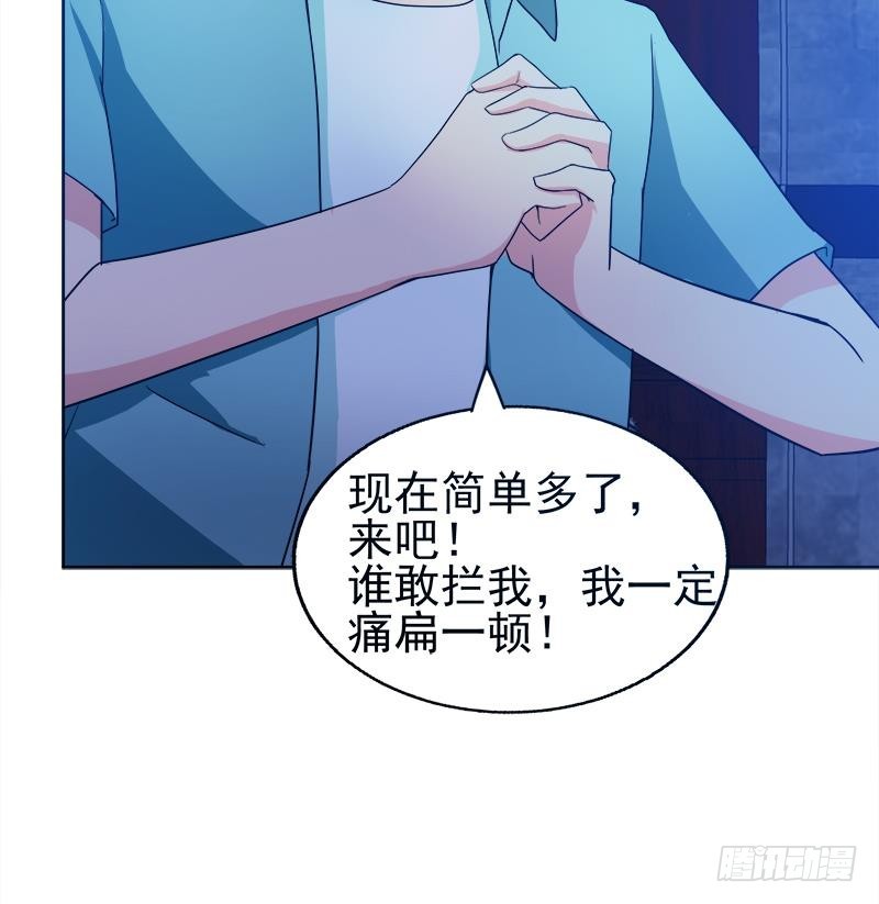 🍼地府混江龙 第189话 朋友还是敌人 第39页