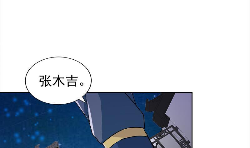 🍼地府混江龙 第189话 朋友还是敌人 第40页