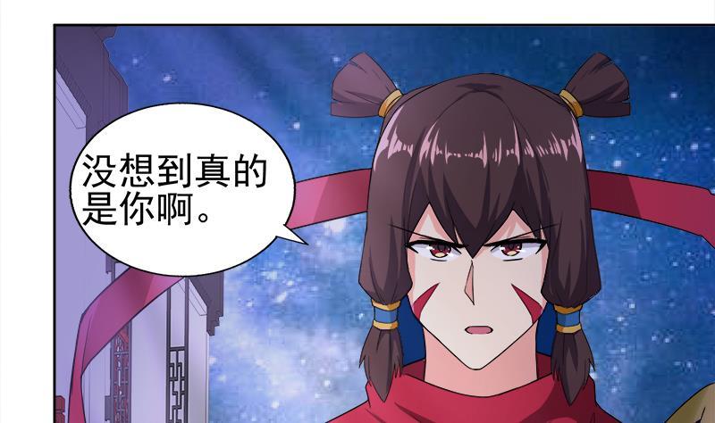 🍼地府混江龙 第189话 朋友还是敌人 第43页