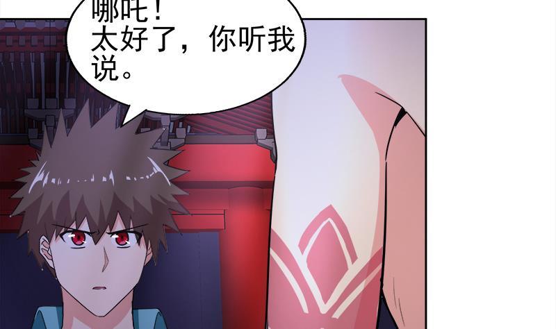 🍼地府混江龙 第189话 朋友还是敌人 第47页