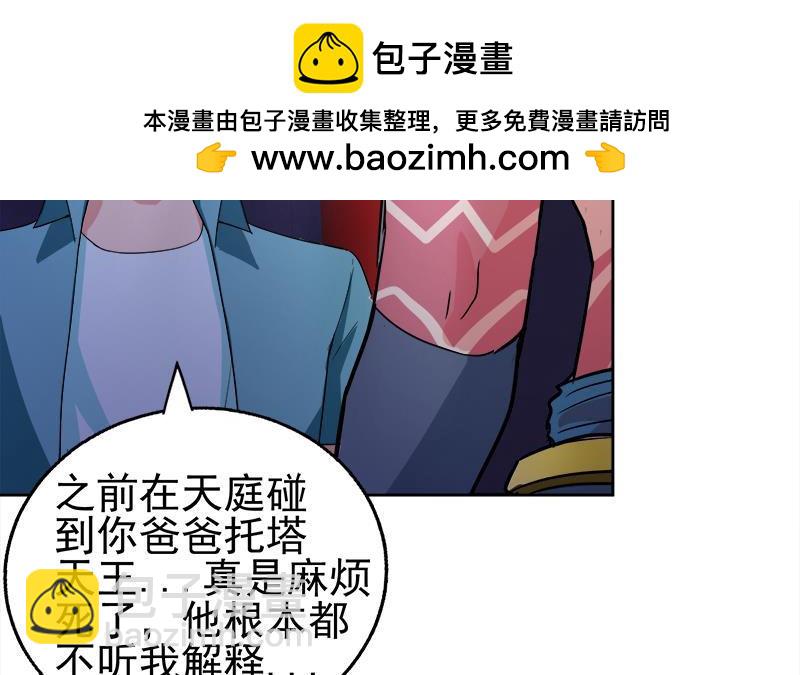 🍼地府混江龙 第189话 朋友还是敌人 第48页