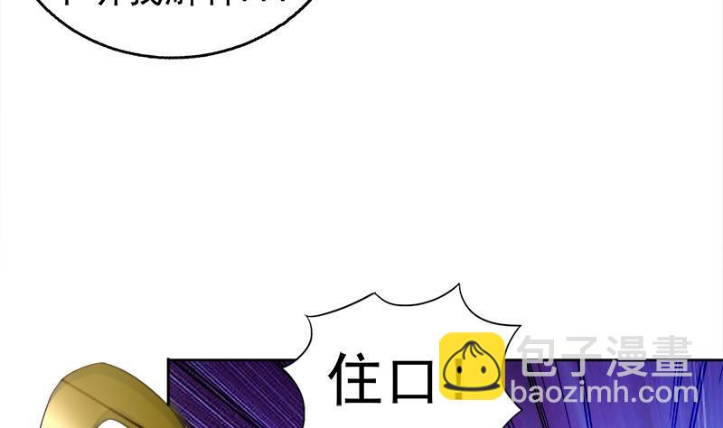🍼地府混江龙 第189话 朋友还是敌人 第49页