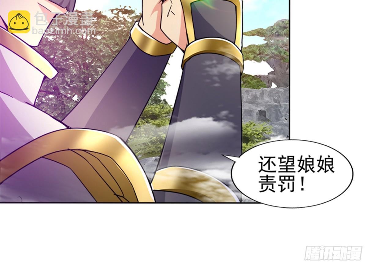 🍼地府混江龙 第189话 朋友还是敌人 第7页