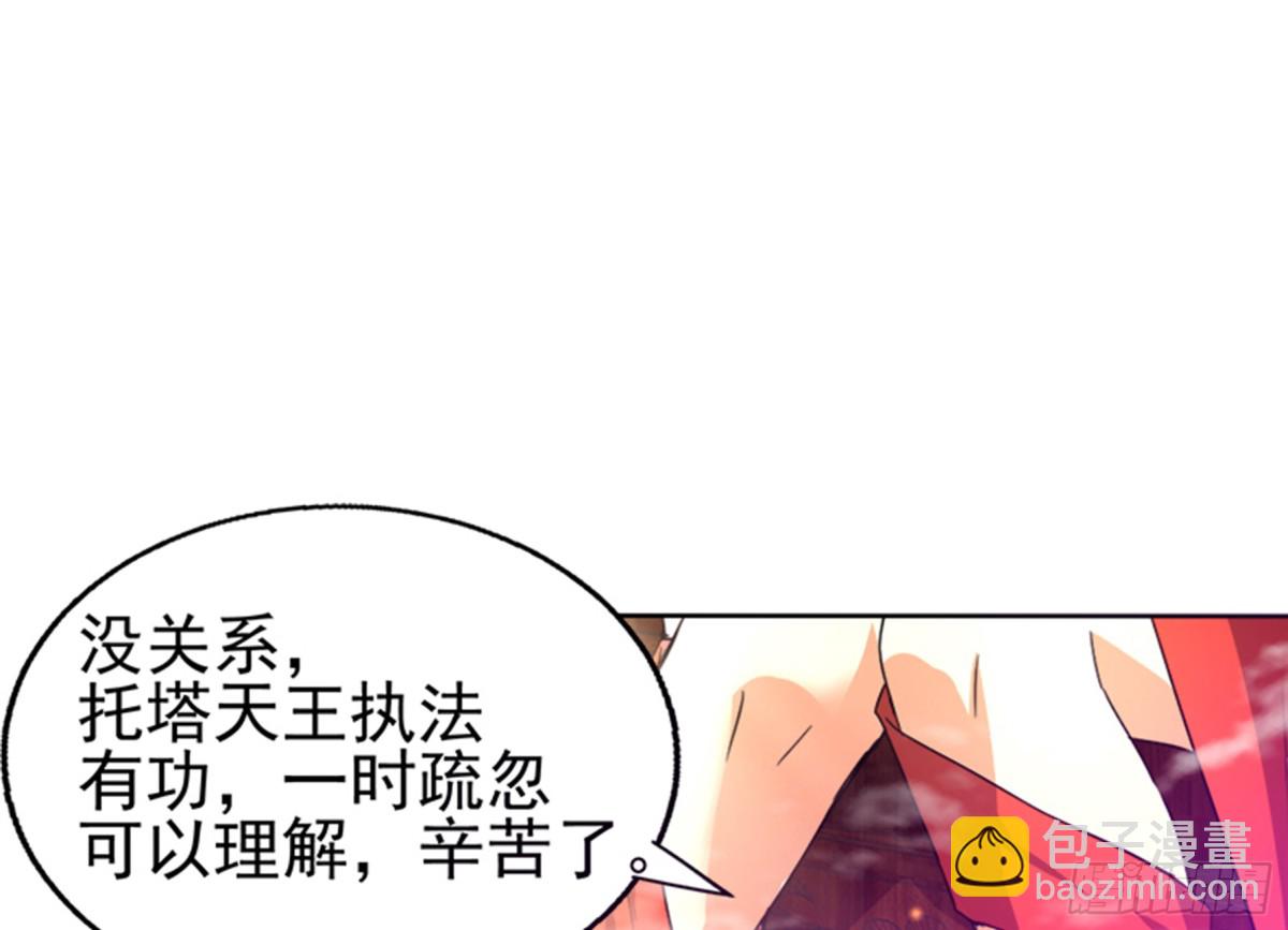 🍼地府混江龙 第189话 朋友还是敌人 第8页