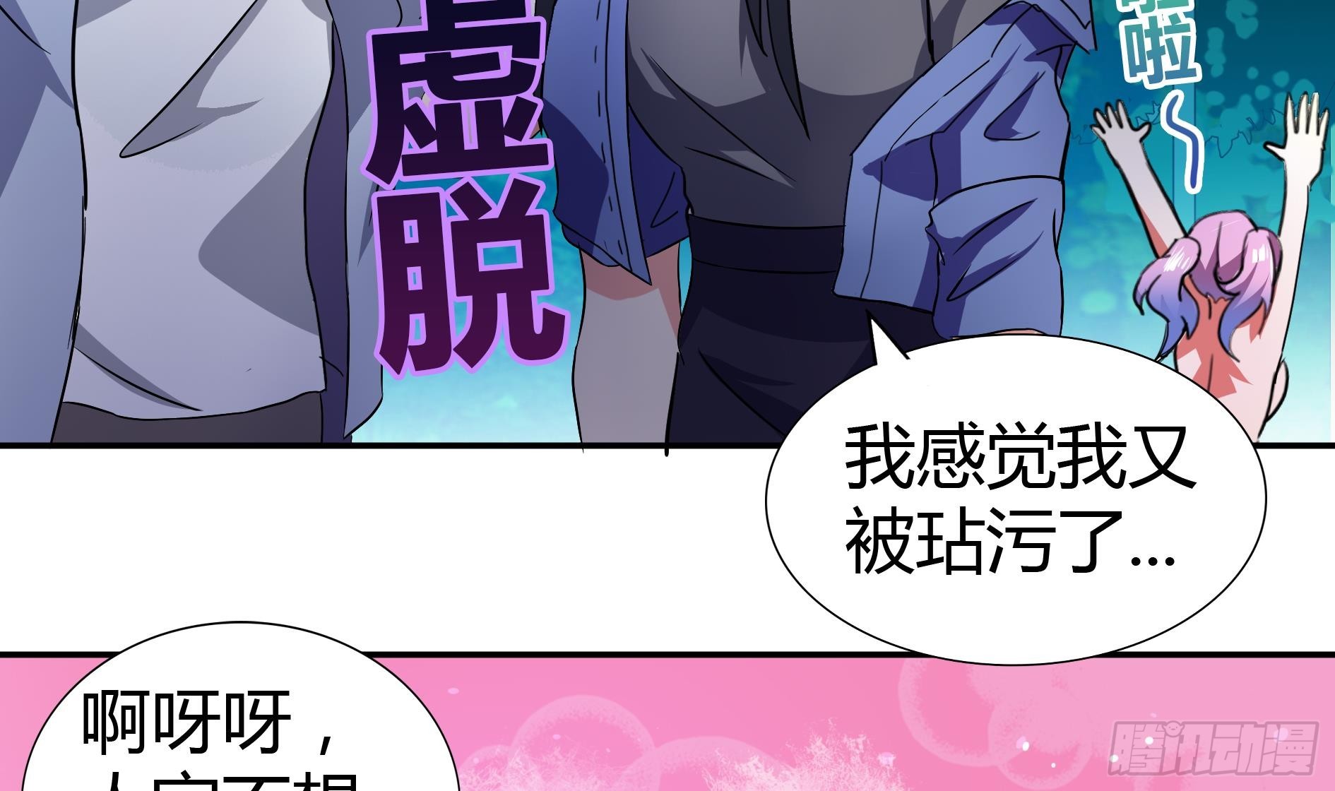 🍼地府混江龙 第20话 灾难前夕 第10页