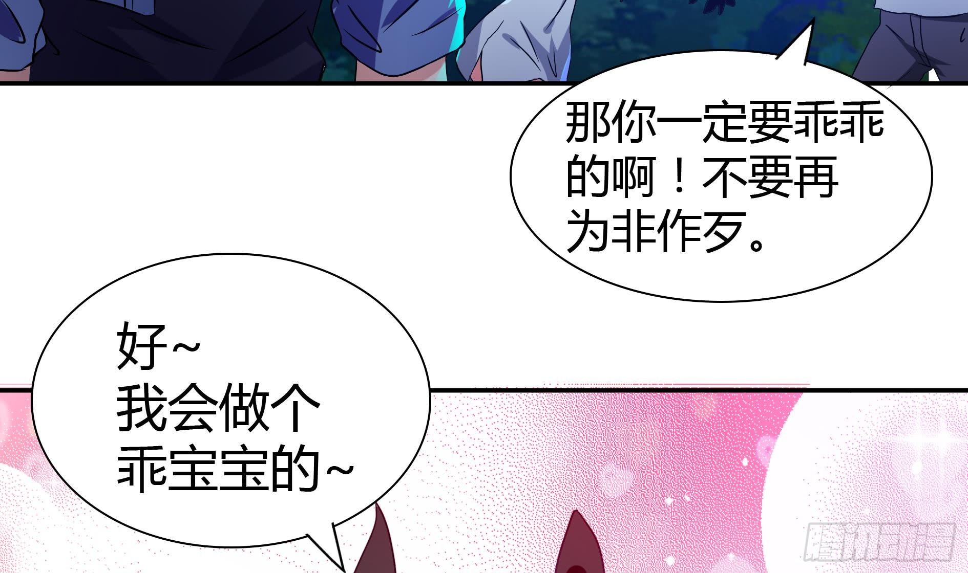 🍼地府混江龙 第20话 灾难前夕 第19页