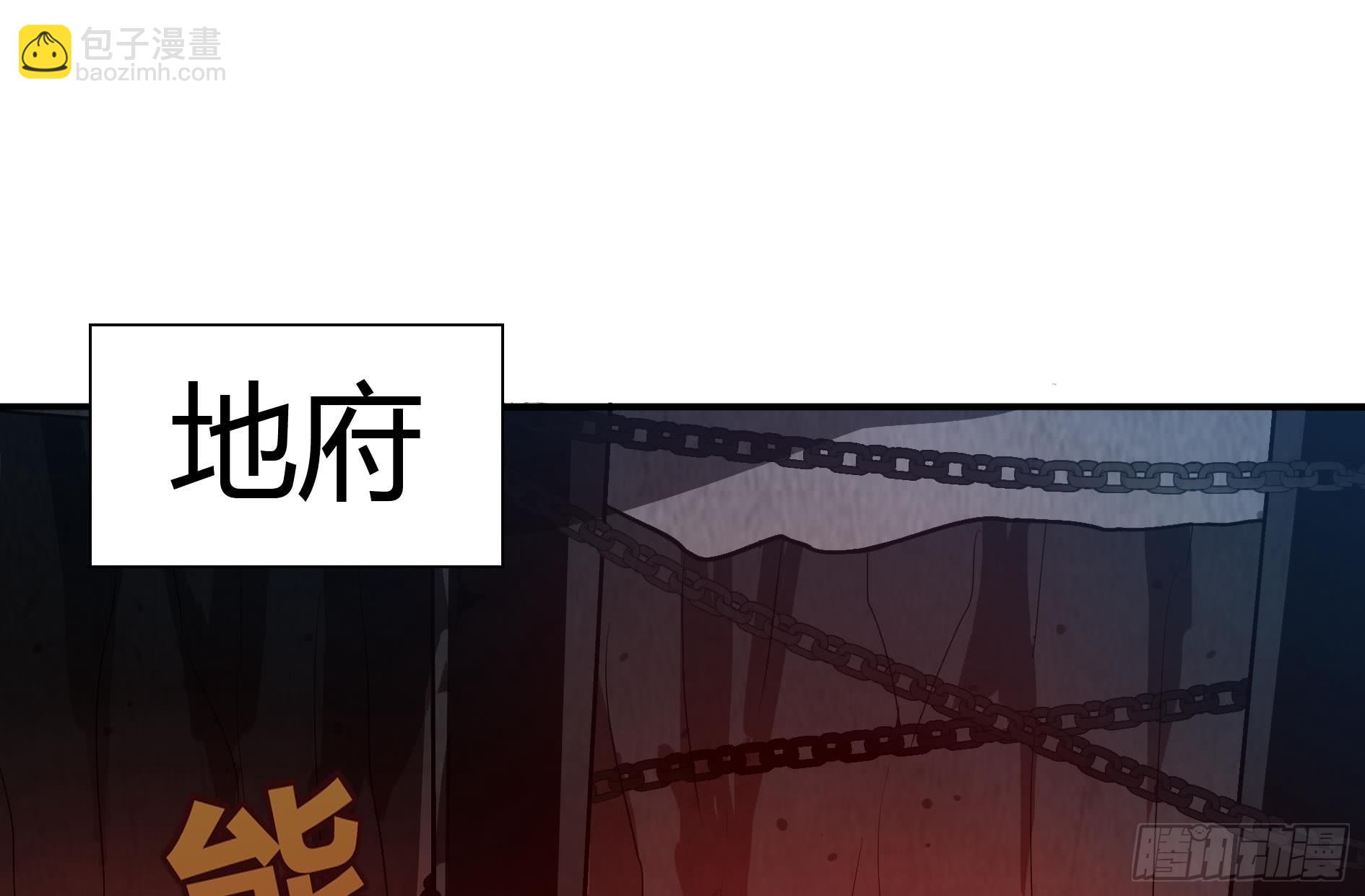 🍼地府混江龙 第20话 灾难前夕 第26页