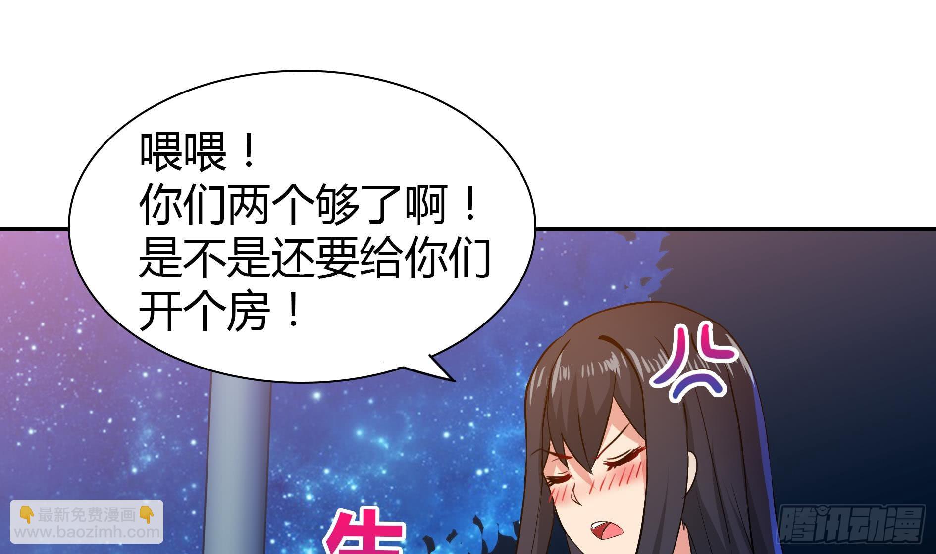 🍼地府混江龙 第20话 灾难前夕 第4页