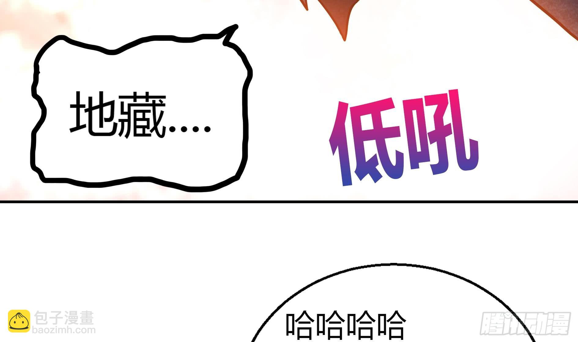 🍼地府混江龙 第20话 灾难前夕 第40页