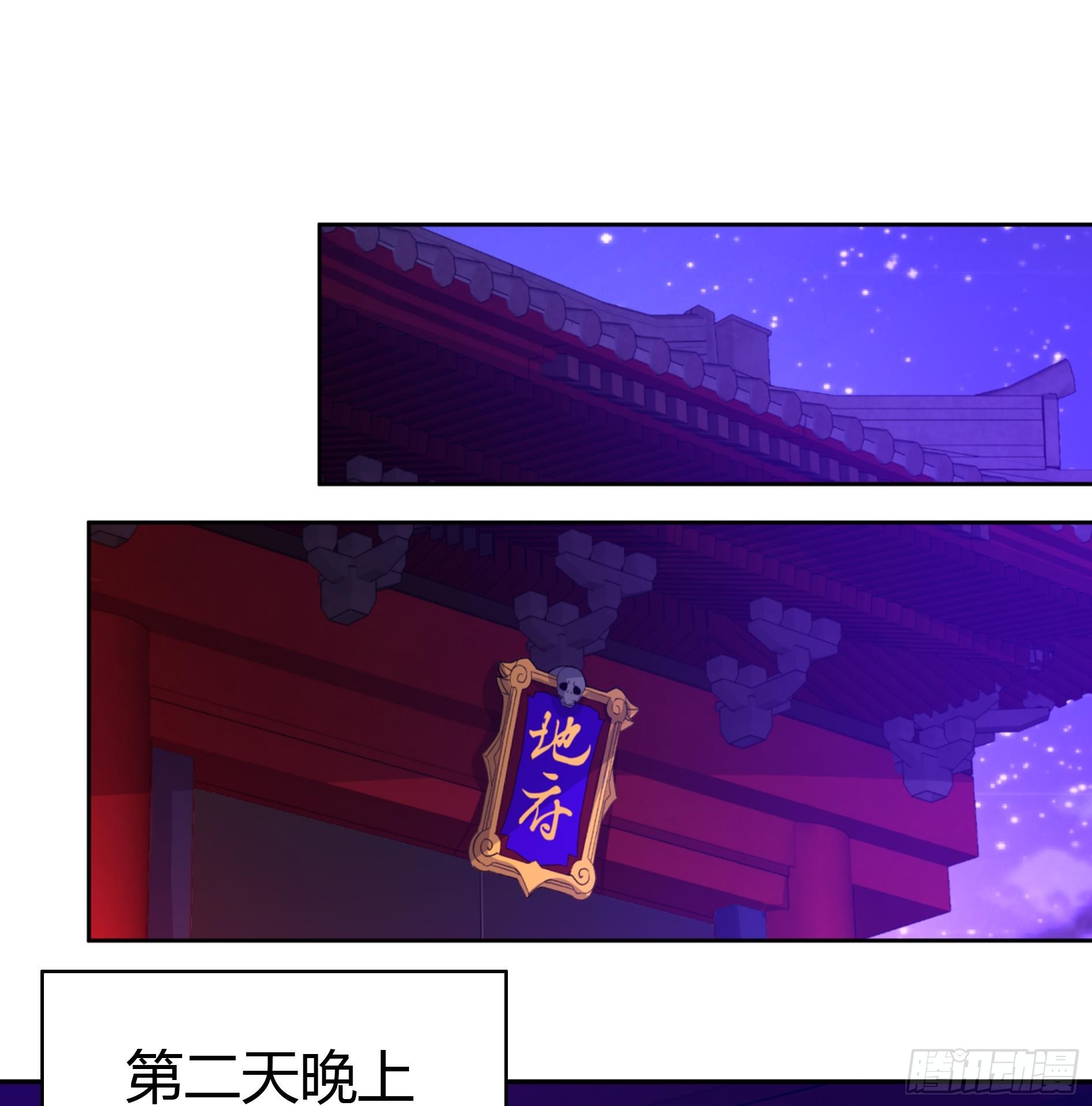 🍼地府混江龙 第20话 灾难前夕 第44页