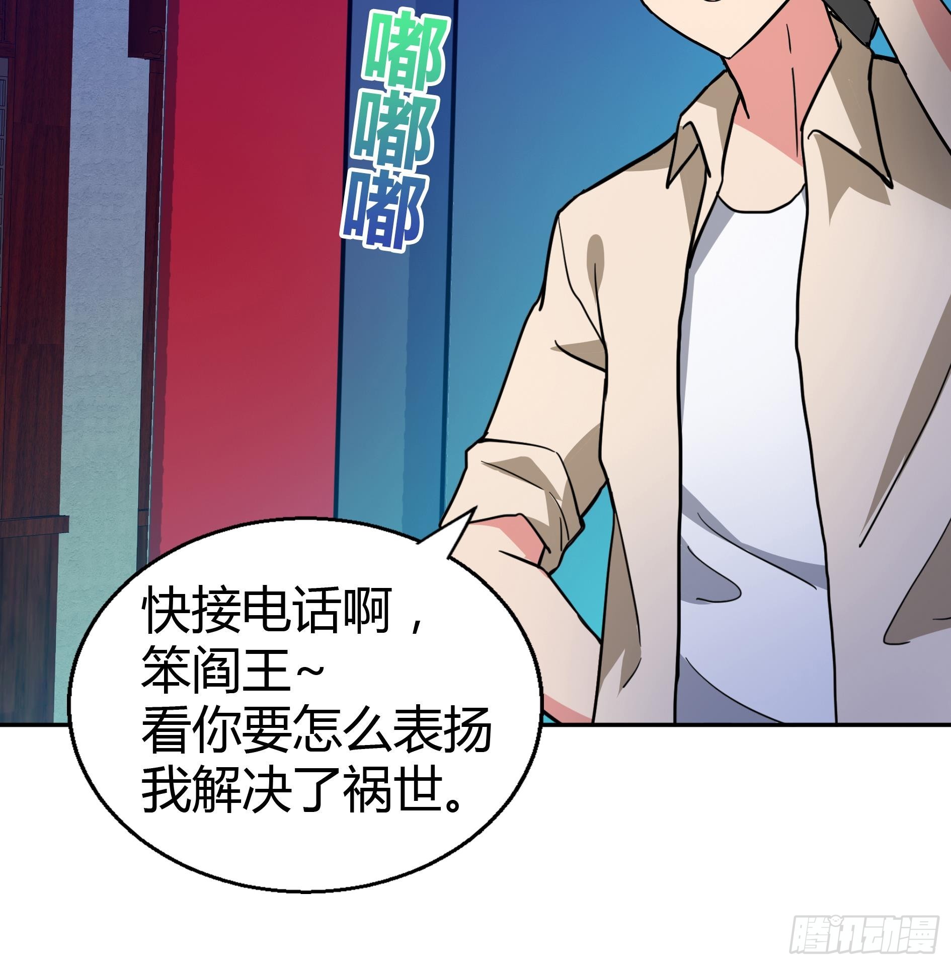 🍼地府混江龙 第20话 灾难前夕 第46页
