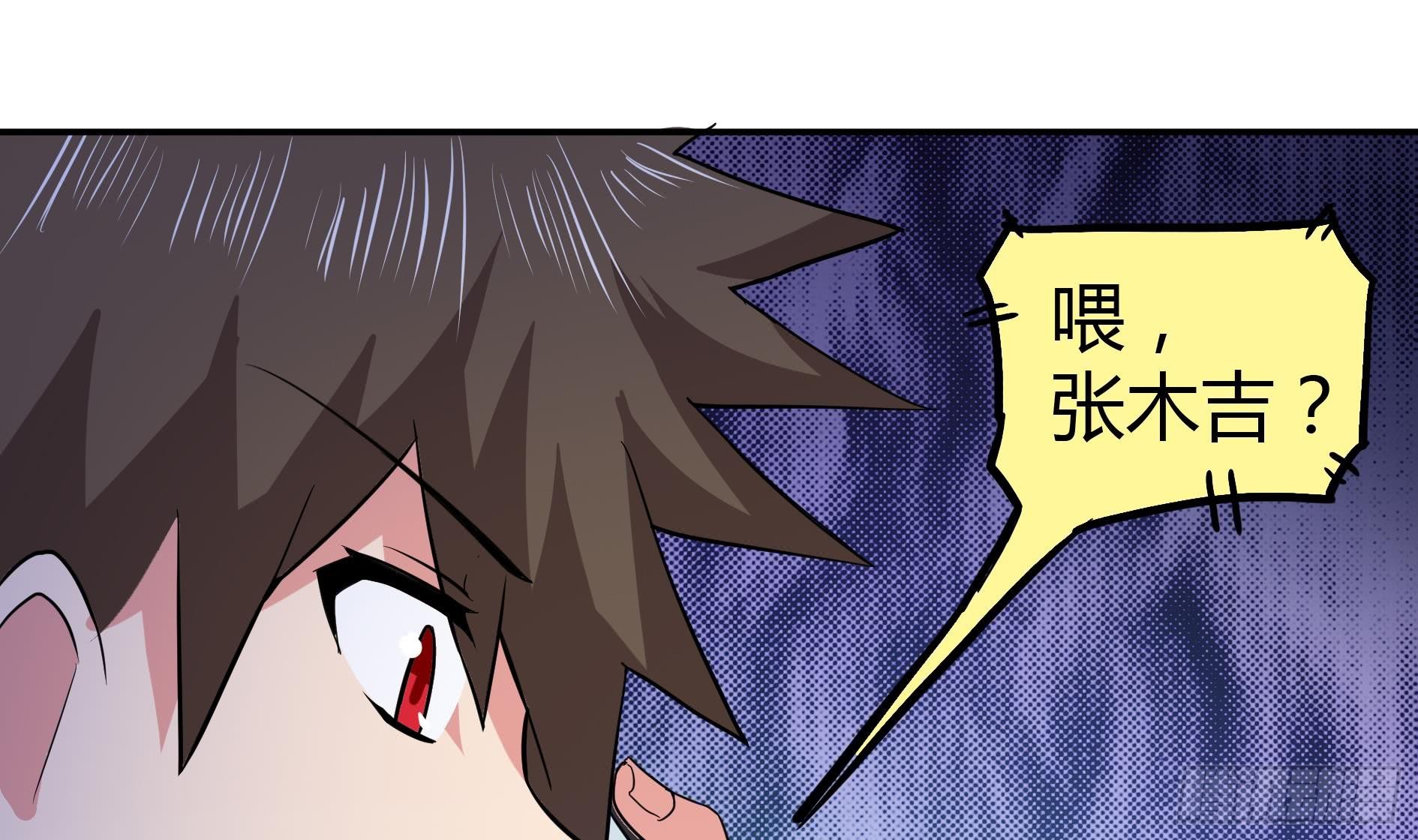 🍼地府混江龙 第20话 灾难前夕 第47页