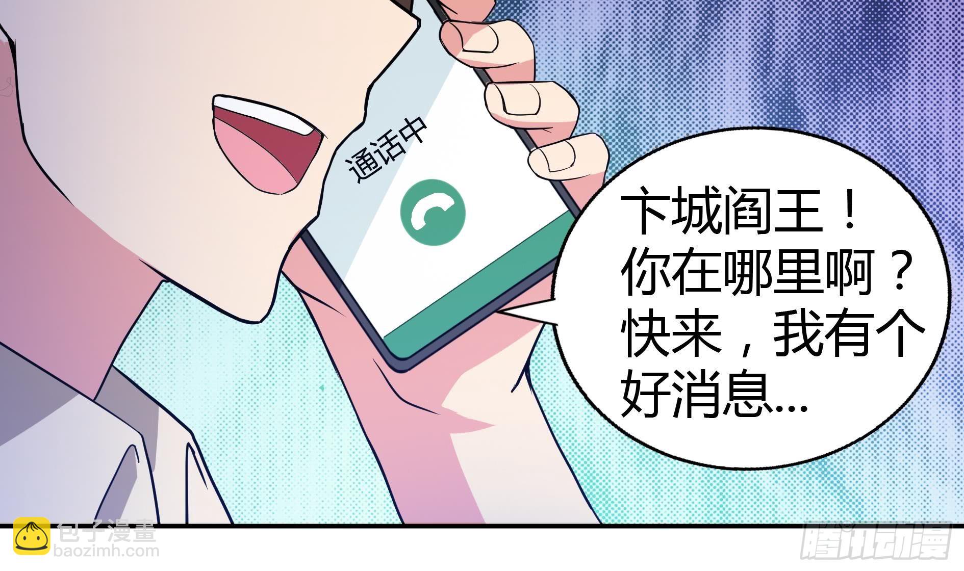 🍼地府混江龙 第20话 灾难前夕 第48页