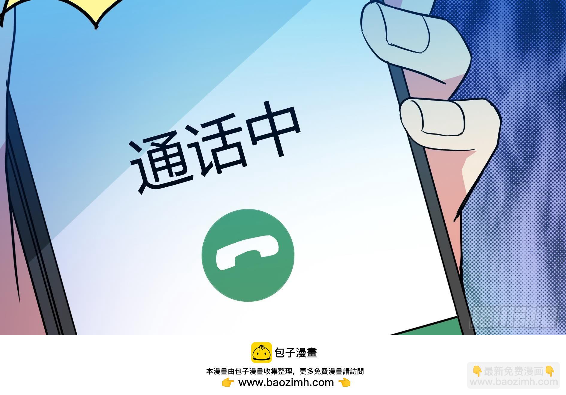 🍼地府混江龙 第20话 灾难前夕 第50页