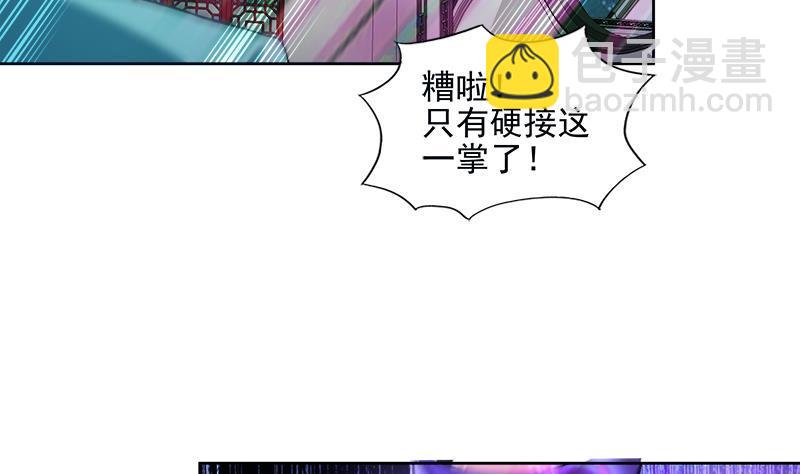 🍼地府混江龙 第191话 魔气 第10页