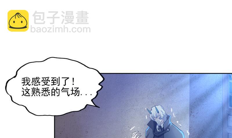 🍼地府混江龙 第191话 魔气 第15页