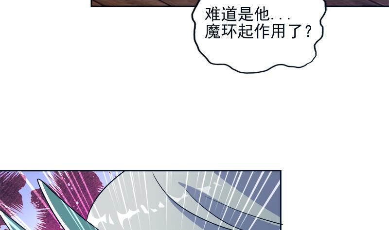 🍼地府混江龙 第191话 魔气 第17页