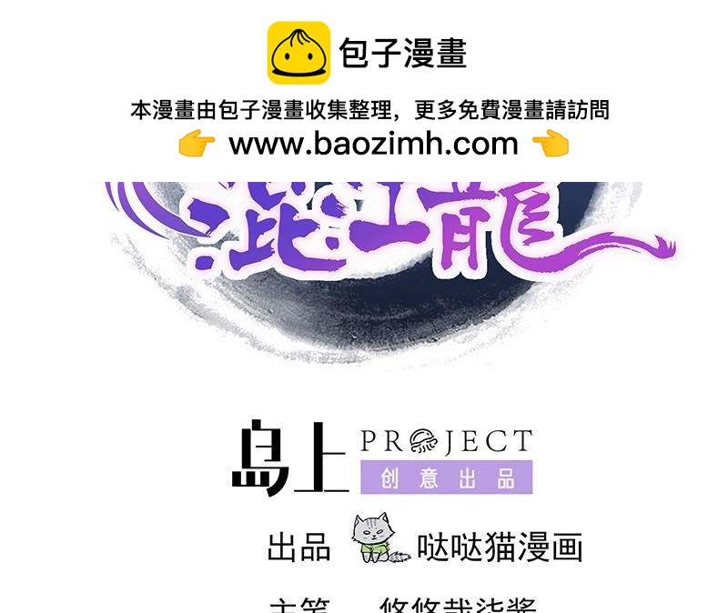 🍼地府混江龙 第191话 魔气 第2页