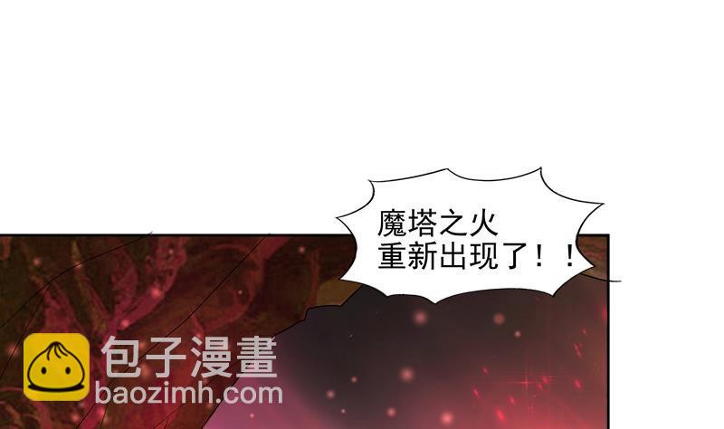 🍼地府混江龙 第191话 魔气 第22页