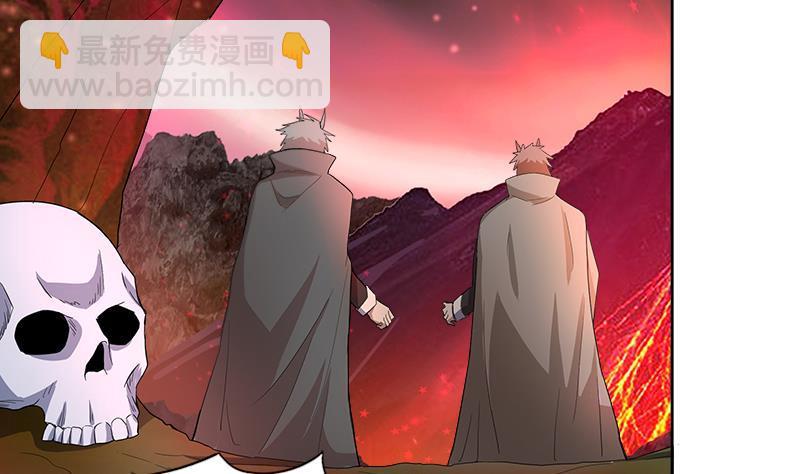 🍼地府混江龙 第191话 魔气 第23页