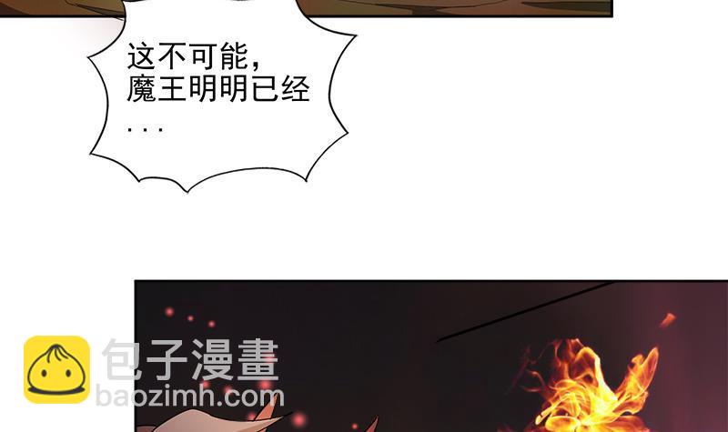 🍼地府混江龙 第191话 魔气 第24页
