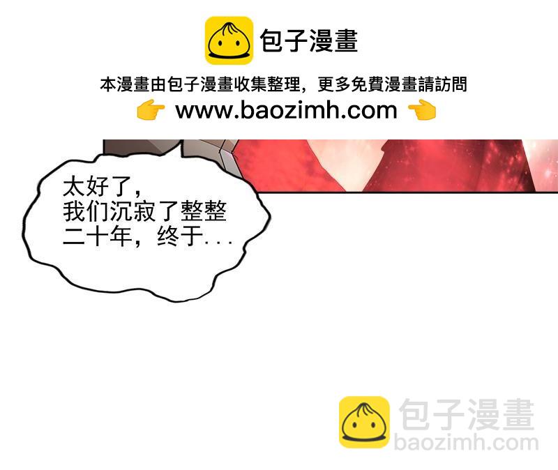 🍼地府混江龙 第191话 魔气 第26页