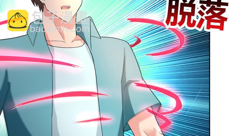 🍼地府混江龙 第191话 魔气 第28页