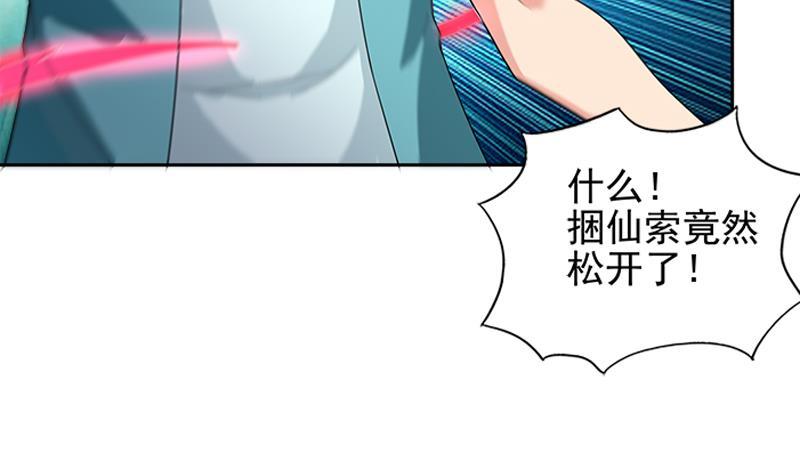 🍼地府混江龙 第191话 魔气 第29页
