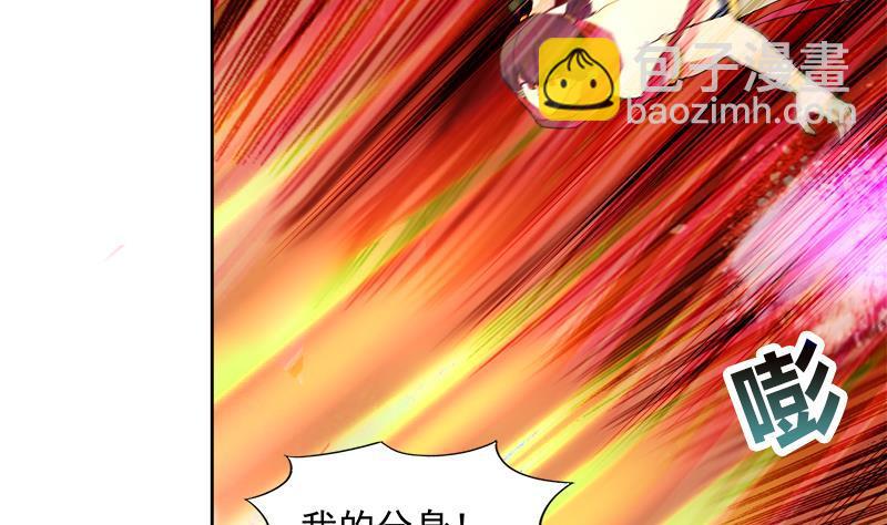 🍼地府混江龙 第191话 魔气 第31页
