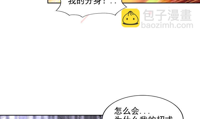 🍼地府混江龙 第191话 魔气 第32页
