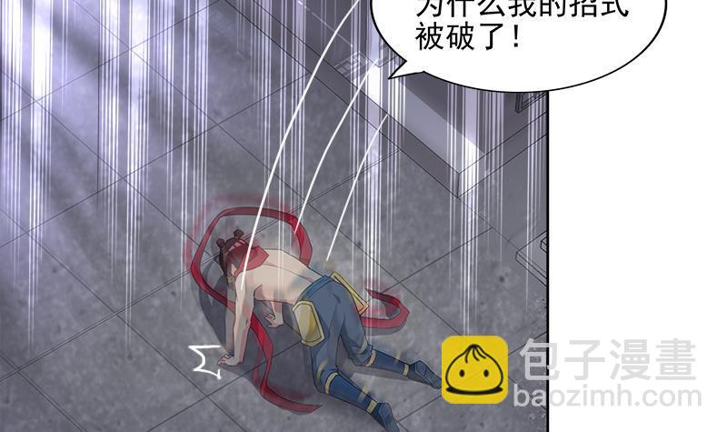 🍼地府混江龙 第191话 魔气 第33页