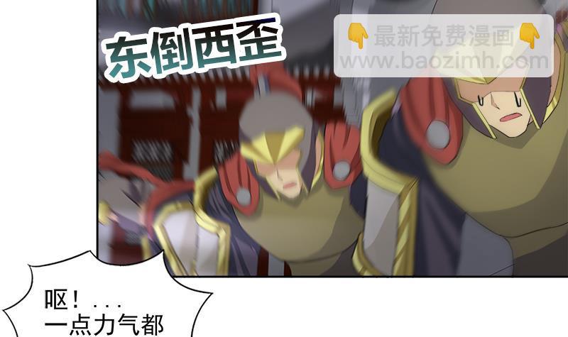 🍼地府混江龙 第191话 魔气 第36页