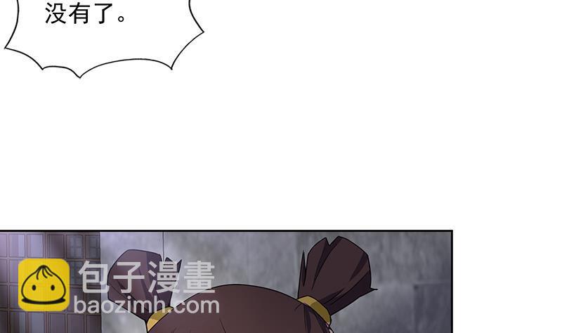 🍼地府混江龙 第191话 魔气 第37页