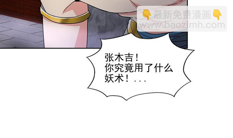🍼地府混江龙 第191话 魔气 第39页
