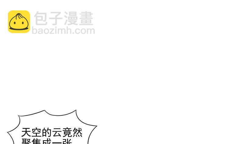 🍼地府混江龙 第191话 魔气 第43页
