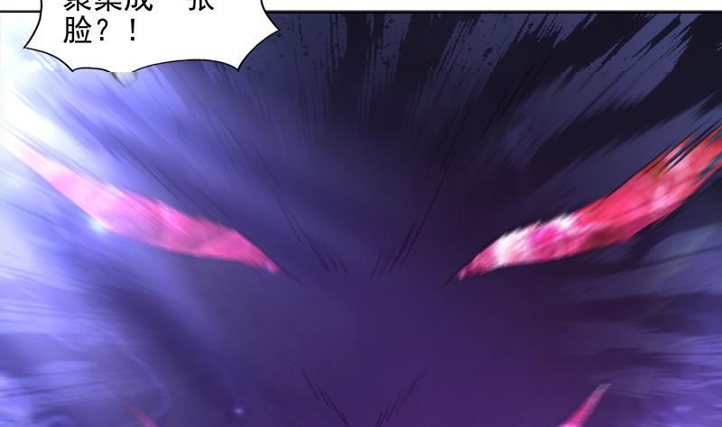 🍼地府混江龙 第191话 魔气 第44页