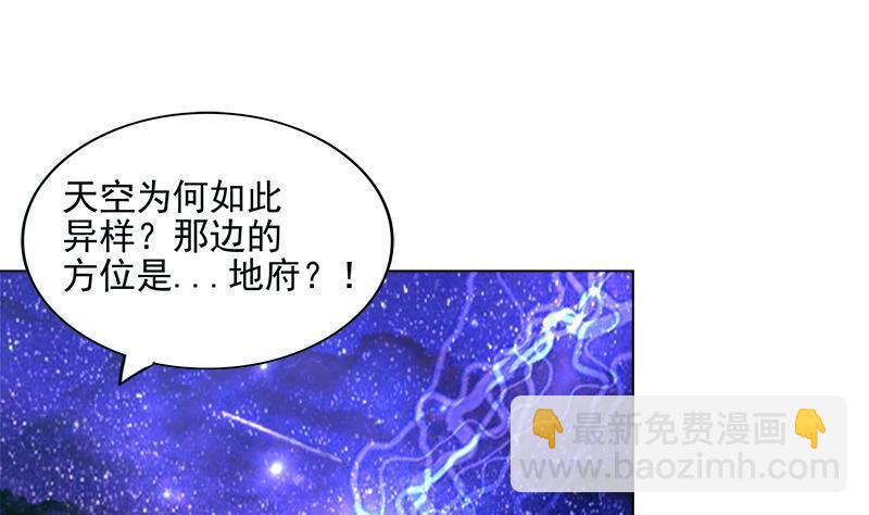 🍼地府混江龙 第191话 魔气 第47页
