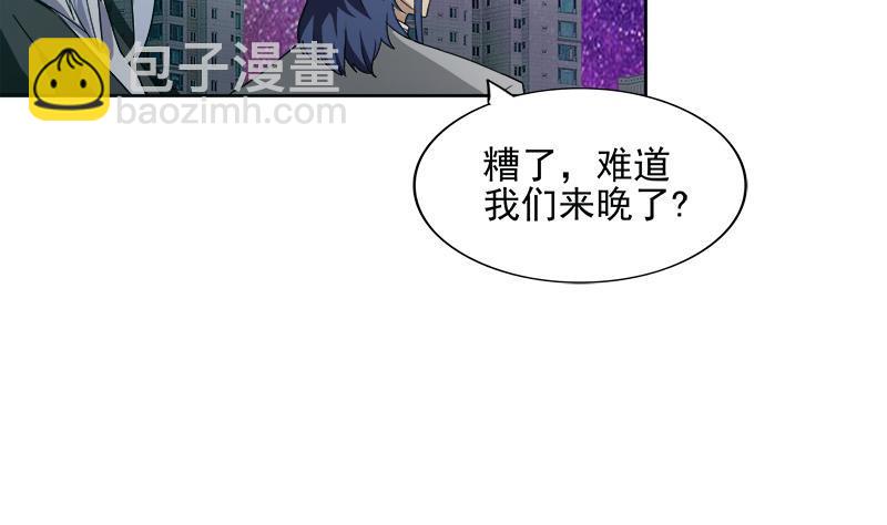 🍼地府混江龙 第191话 魔气 第49页