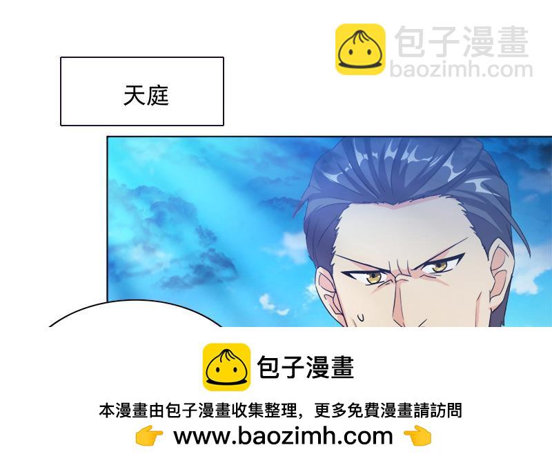 🍼地府混江龙 第191话 魔气 第50页