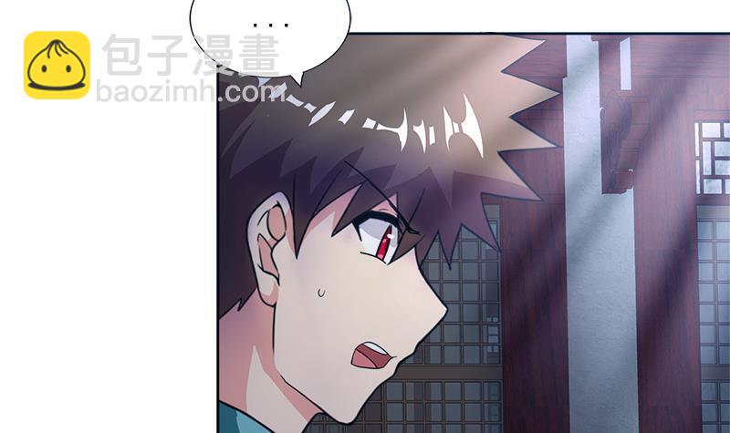 🍼地府混江龙 第191话 魔气 第6页