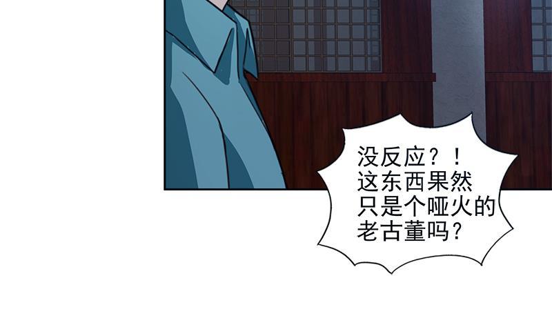🍼地府混江龙 第191话 魔气 第7页